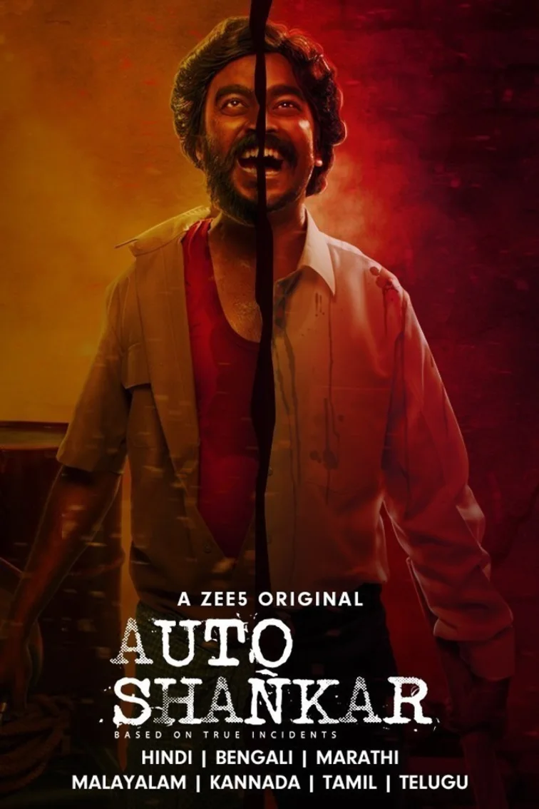 Auto Shankar 