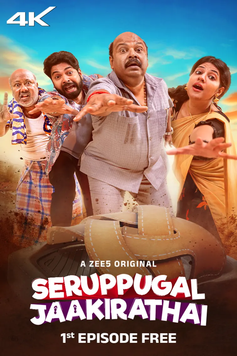 Seruppugal Jaakirathai 