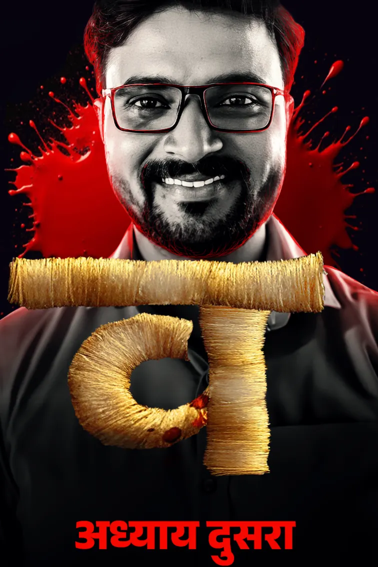 Devmanus 2 