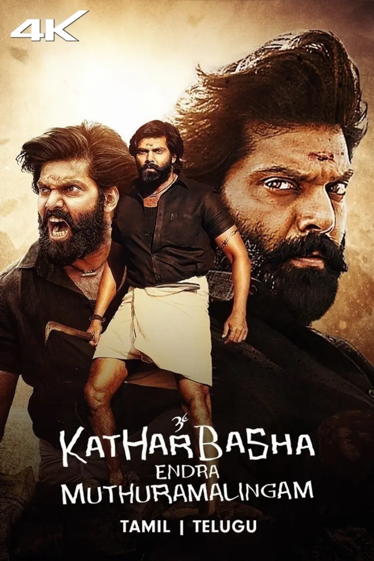 Kathar Basha Endra Muthuramalingam 