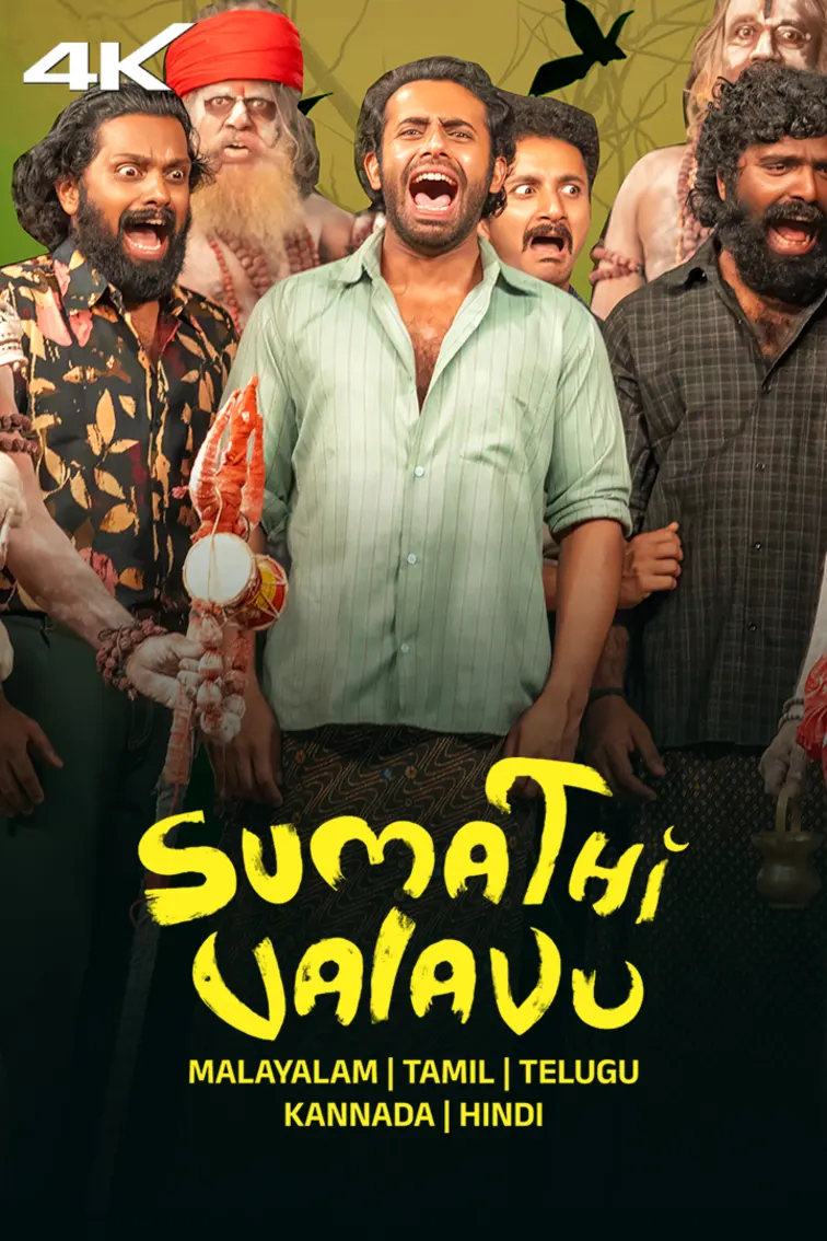 Sumathi Valavu 