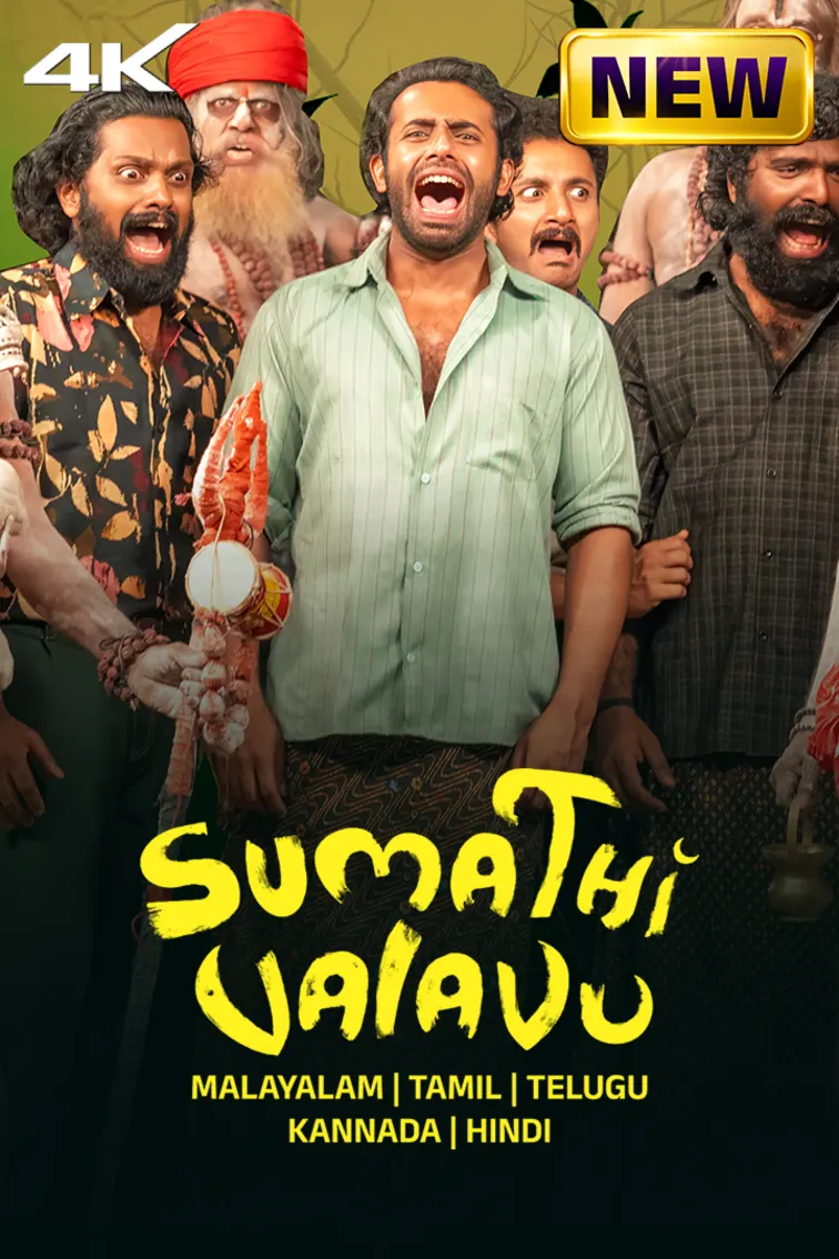 Sumathi Valavu 