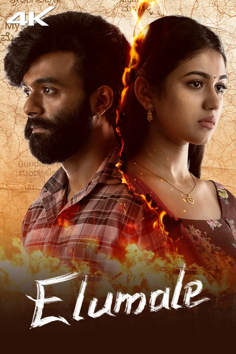 Elumale  