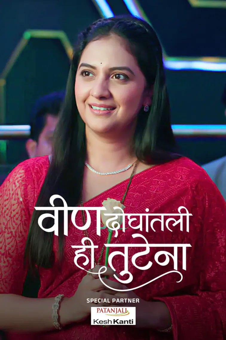 Veen Doghatli Hi Tutena 