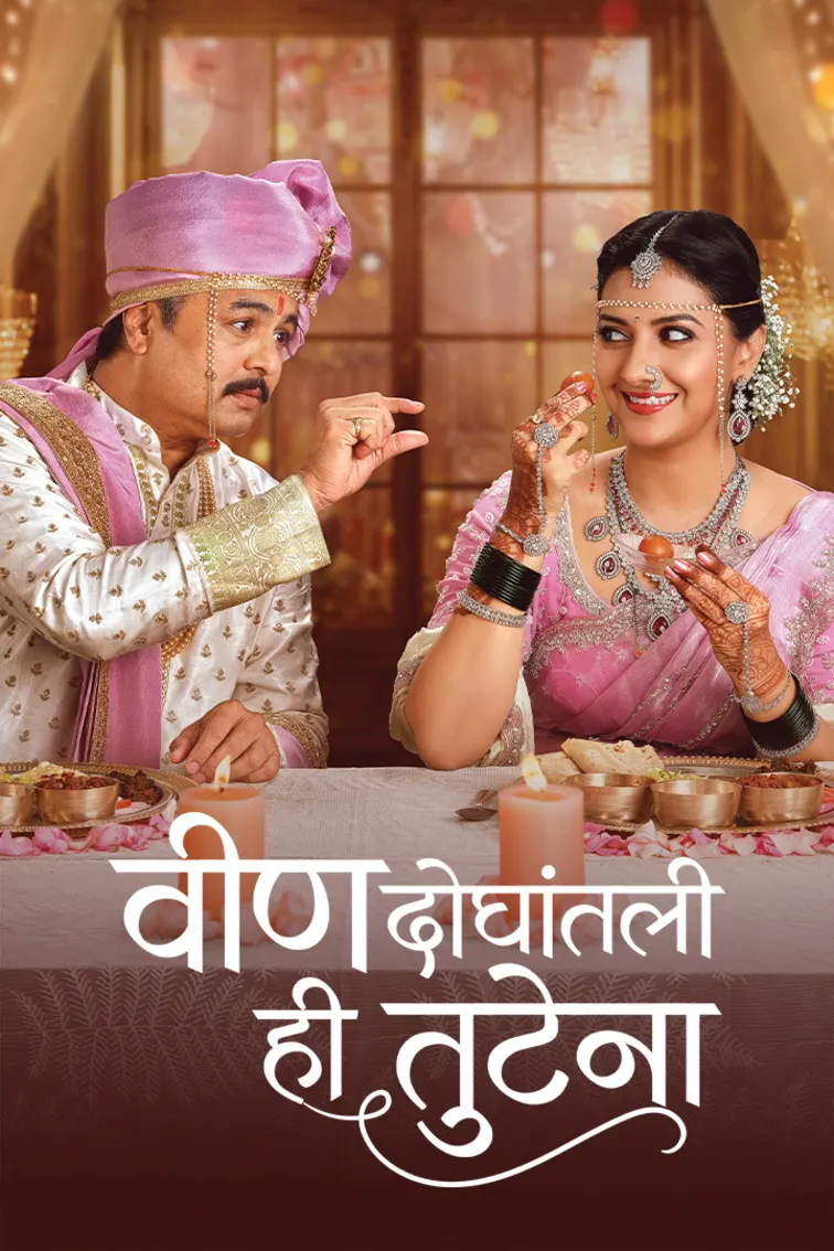 Veen Doghatli Hi Tutena 