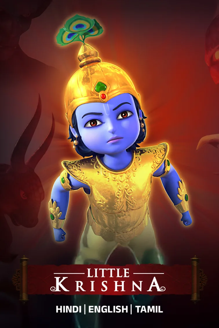 Little Krishna 