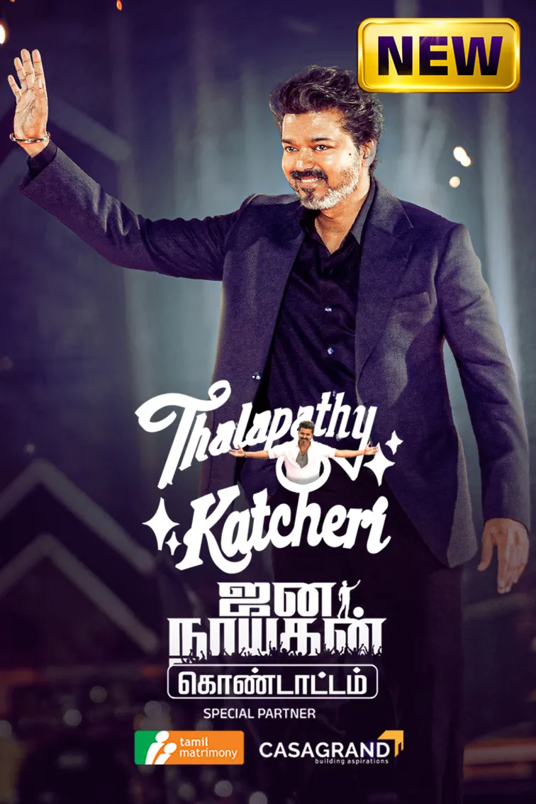 Jananayagan – Thalapathy Kacheri 