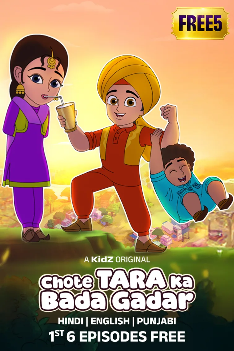 Chote Tara ka Bada Gadar 