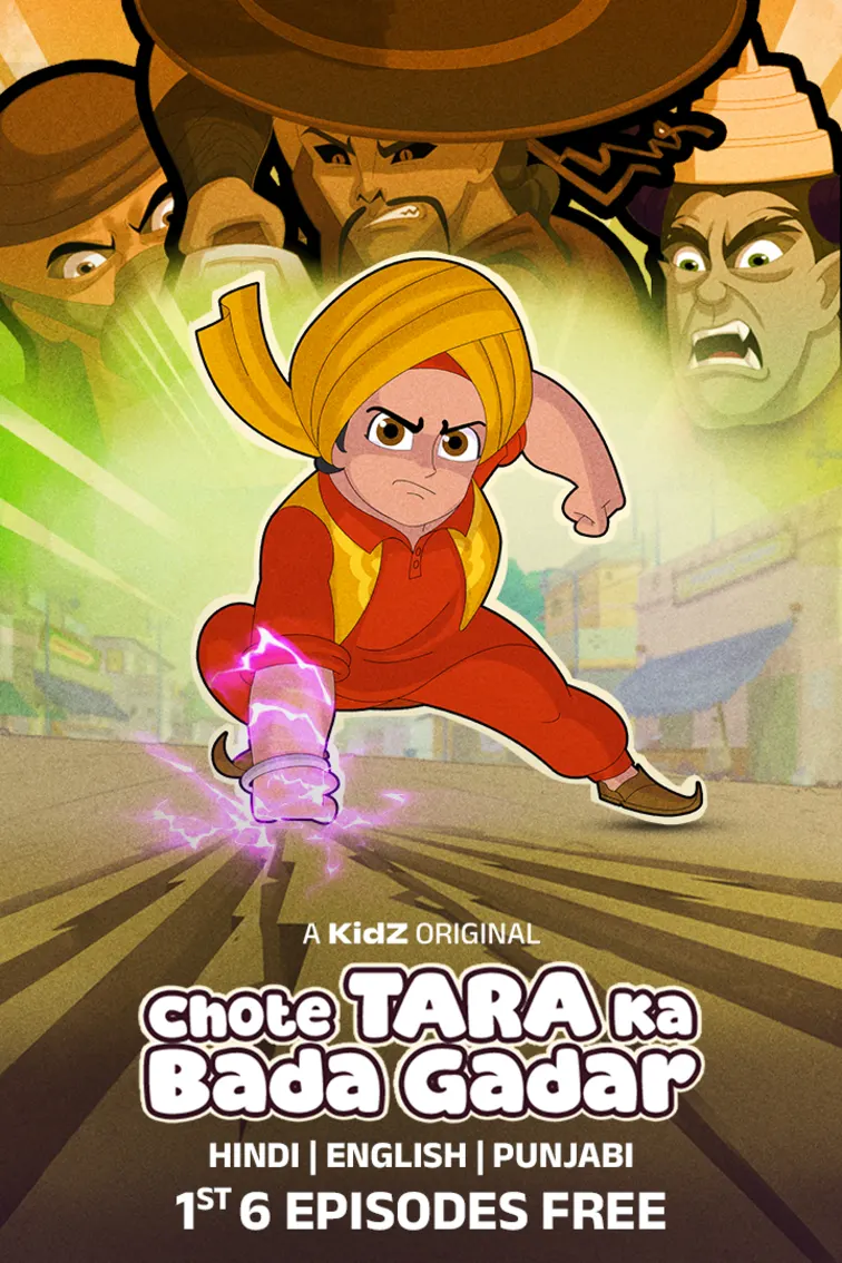 Chote Tara ka Bada Gadar 