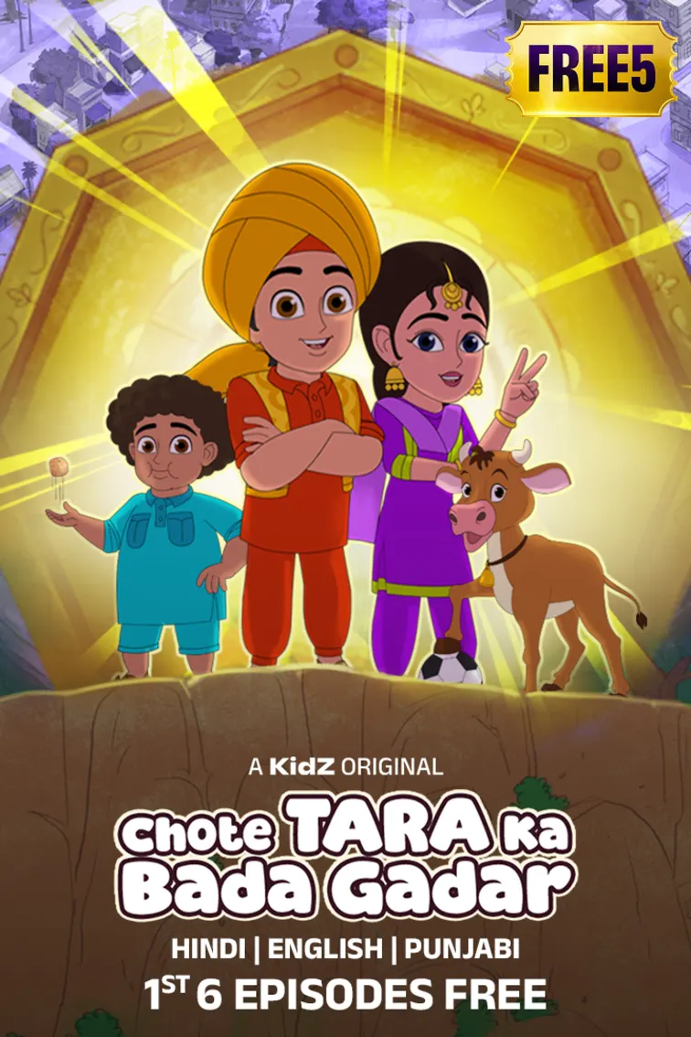 Chote Tara ka Bada Gadar 