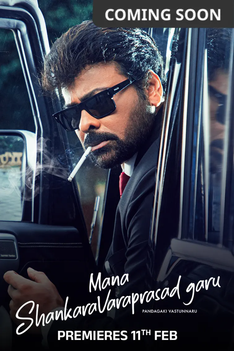 Mana Shankara Vara Prasad Garu 
