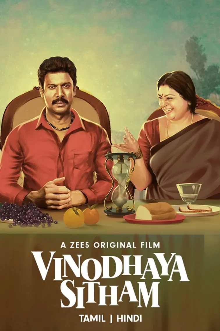 Vinodhaya Sitham 