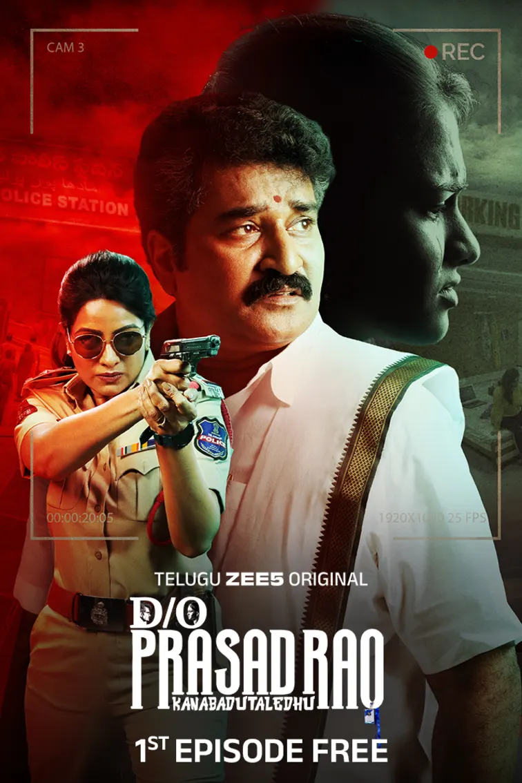 D/o Prasad Rao: Kanabadutaledhu 