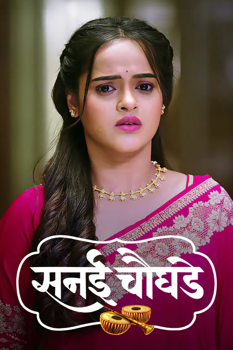 Sanai Chaughade 