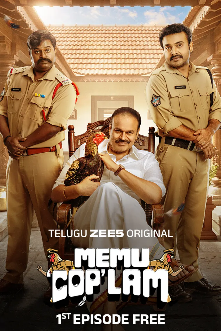 Memu Copulam 
