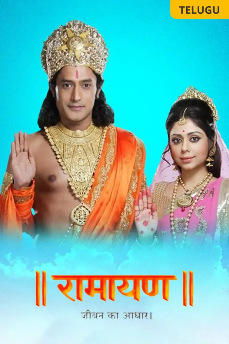 Ramayan - Jeevan ka Aadhar 
