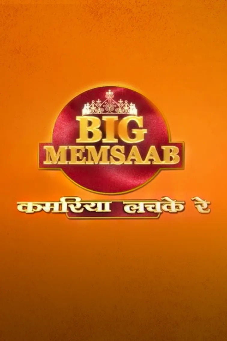 Big Memsaab - Kamriya Lachke Re TV Show