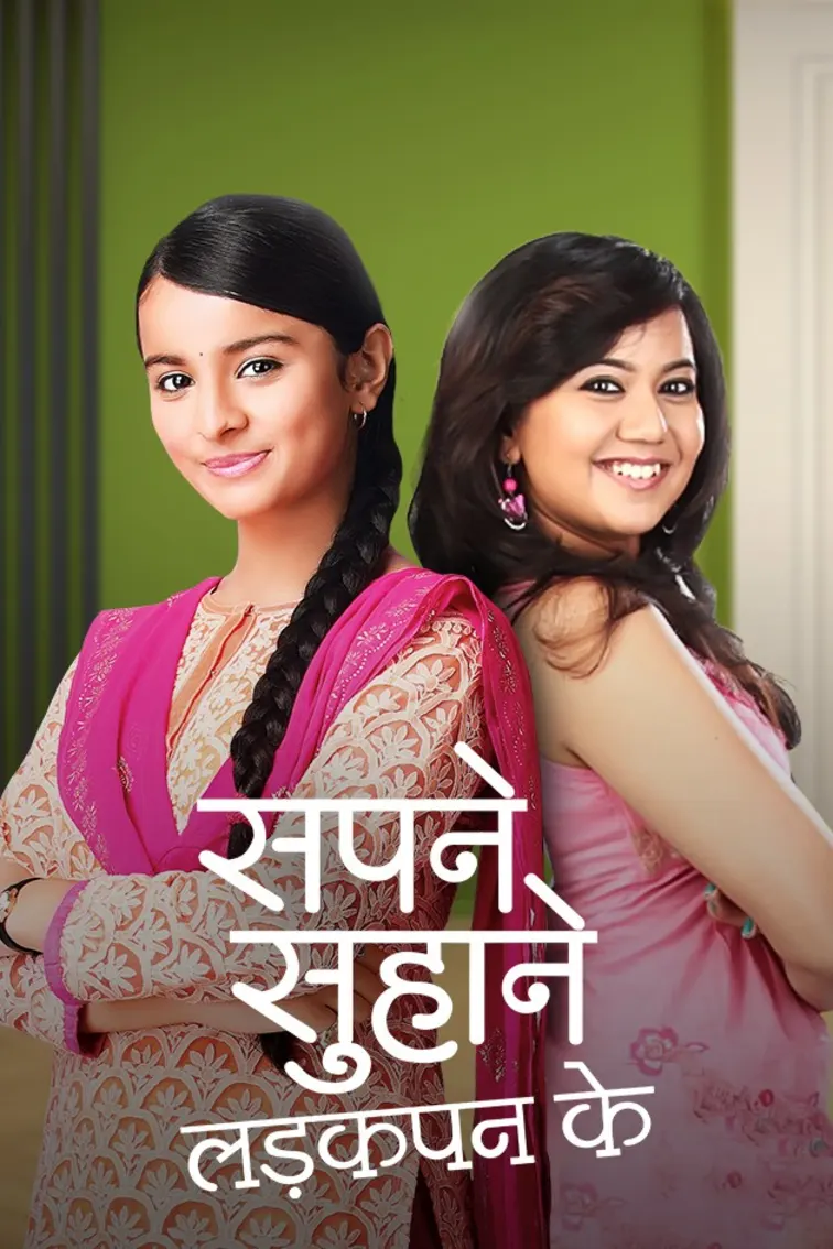 Sapne Suhane Ladakpan Ke TV Show