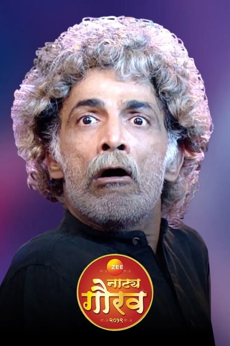 Zee Natya Gaurav Puraskar 2019 TV Show