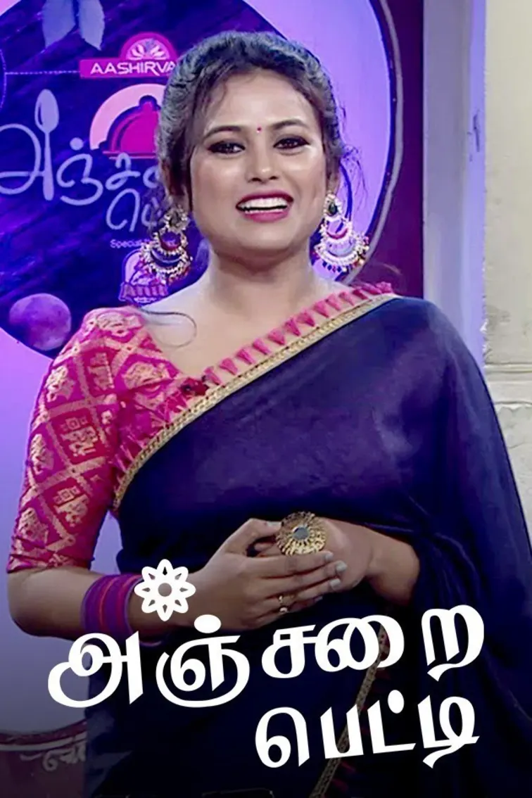Anjarai Petti TV Show