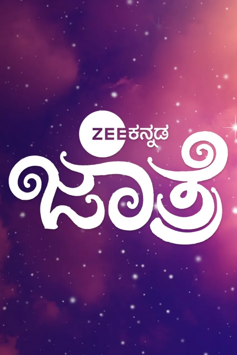 ZEE Kannada Gattimela Jathre TV Show