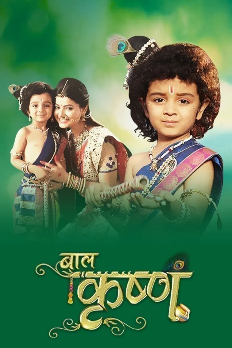Baal Krishna TV Show