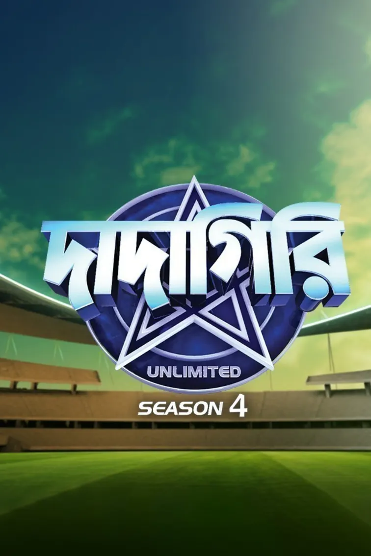 Dadagiri Unlimited Season 4 TV Show