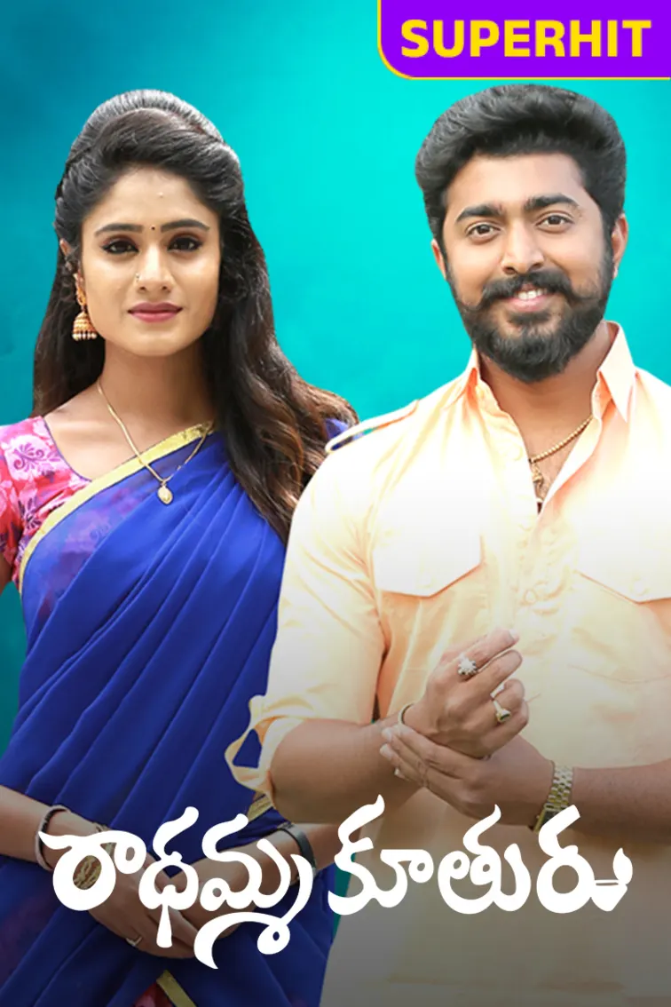 Radhamma Kuthuru TV Show