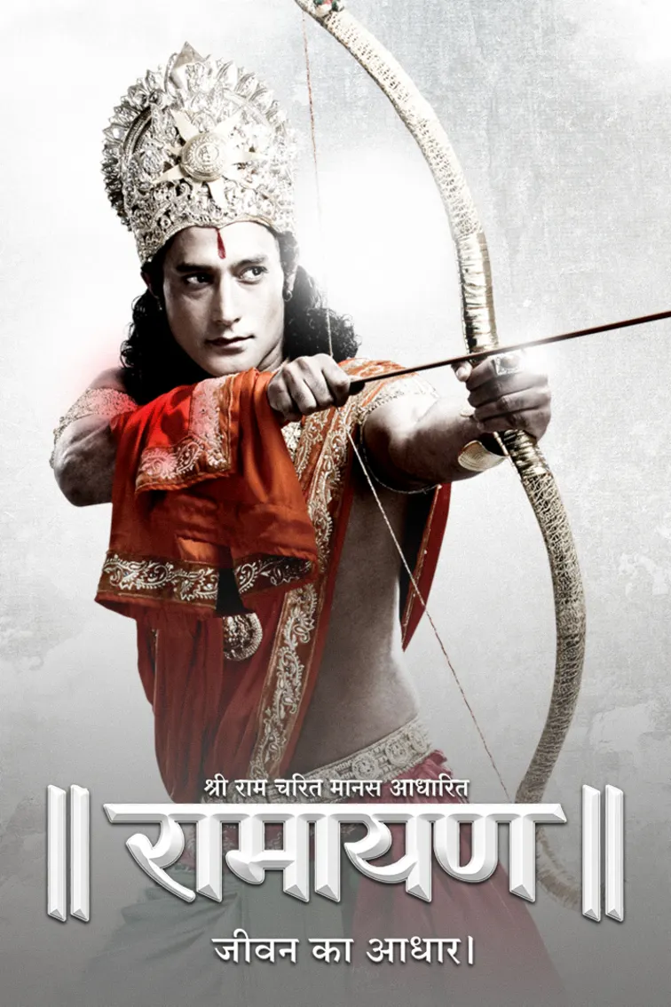 Ramayan - Jeevan ka Aadhar TV Show