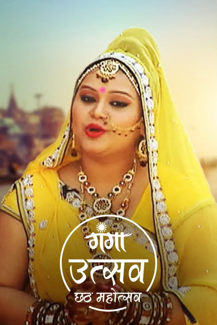 Ganga Utsava Chhath Mahotasava TV Show