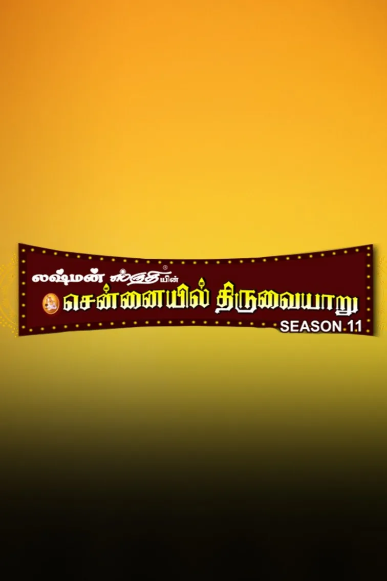 Chennaiyil Thiruvaiyaaru TV Show