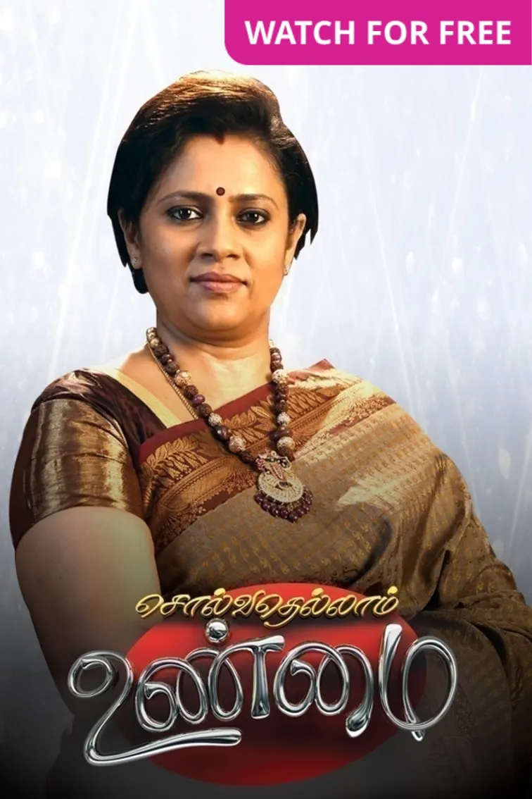 Solvathellam Unmai Season 2 TV Show