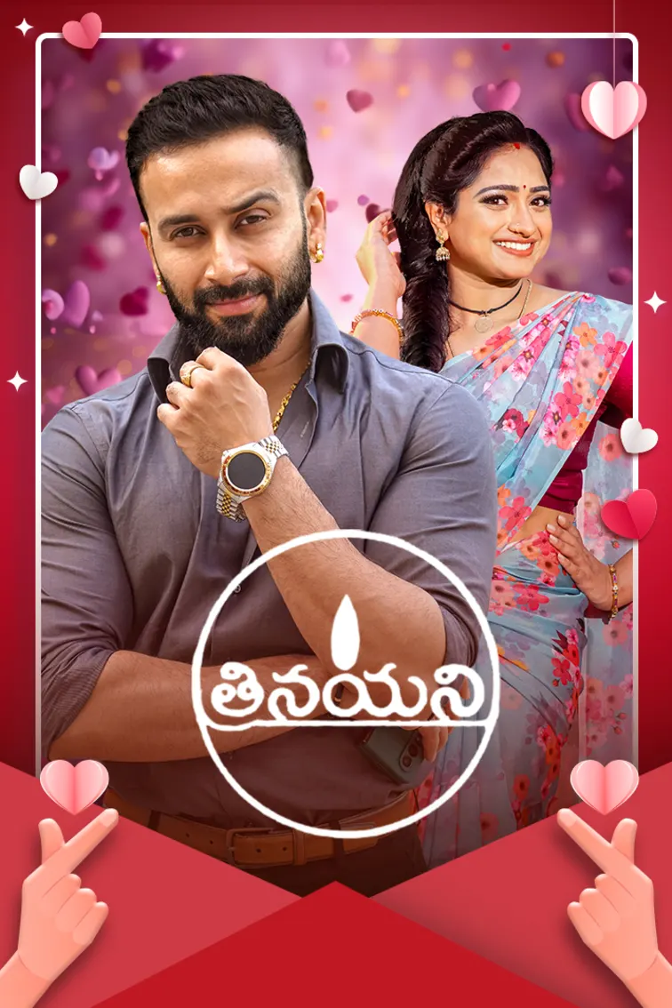 Trinayani TV Show