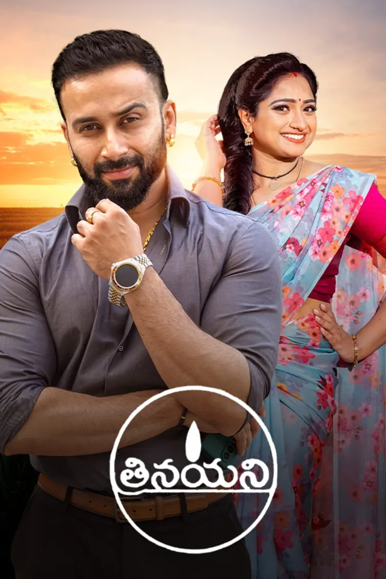 Trinayani TV Show