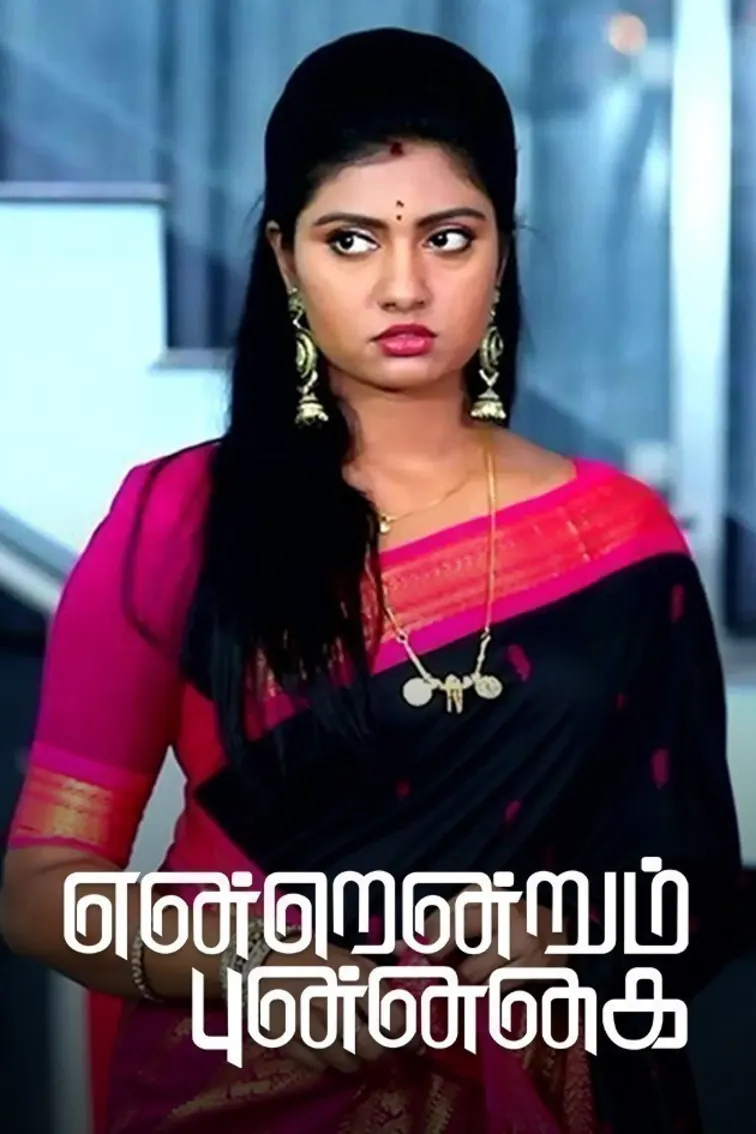 Endrendrum Punnagai TV Show