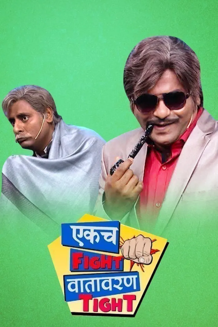 Ekach Fight Vatavaran Tight TV Show