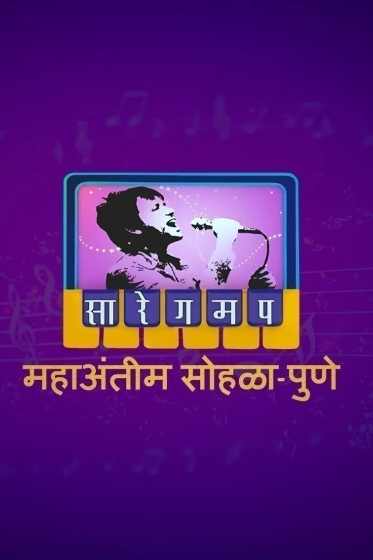 Sa Re Ga Ma Pa - Marathi - 2011 TV Show