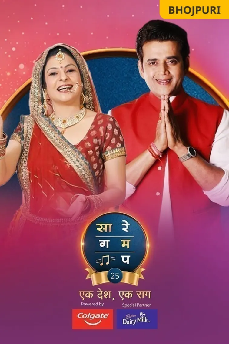 Sa Re Ga Ma Pa 25 - Ek Desh Ek Raag - Bhojpuri TV Show