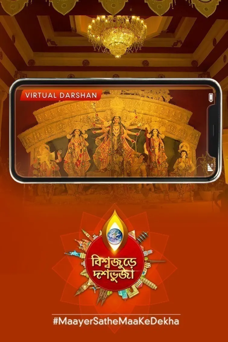 Biswajure Dashabhuja TV Show