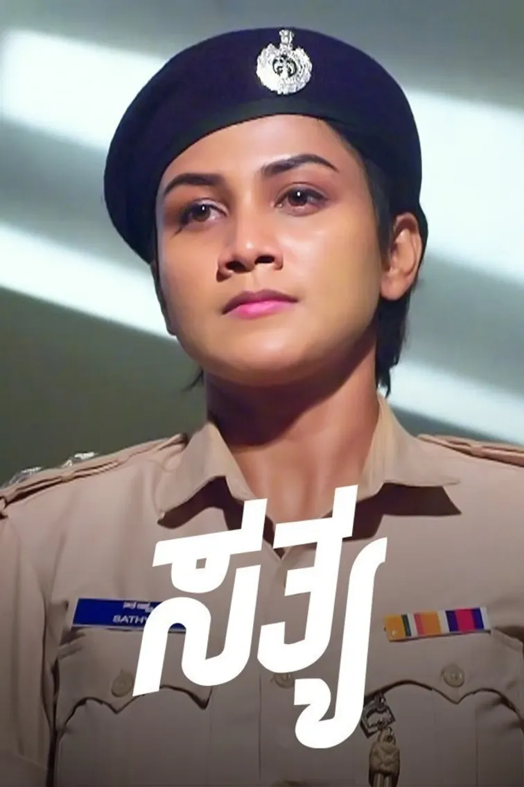 Sathya TV Show
