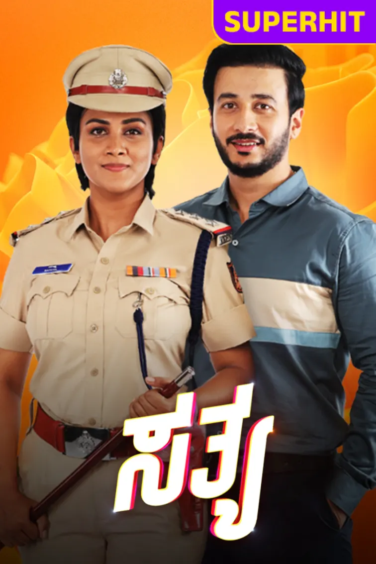 Sathya TV Show