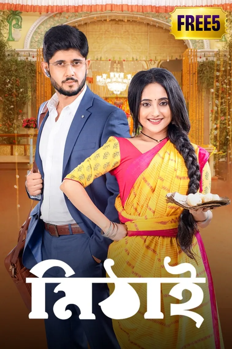 Mithai TV Show