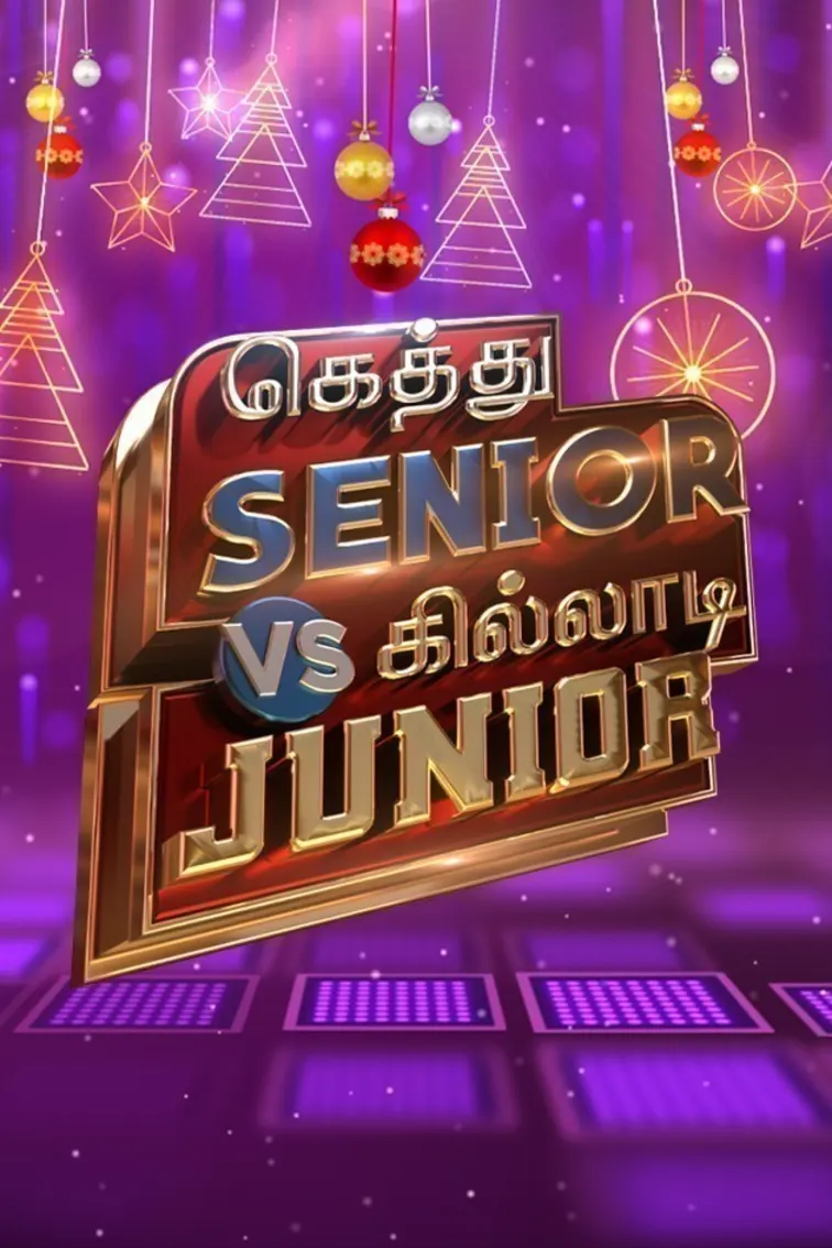 Gethu Seniors Khiladi Juniors TV Show
