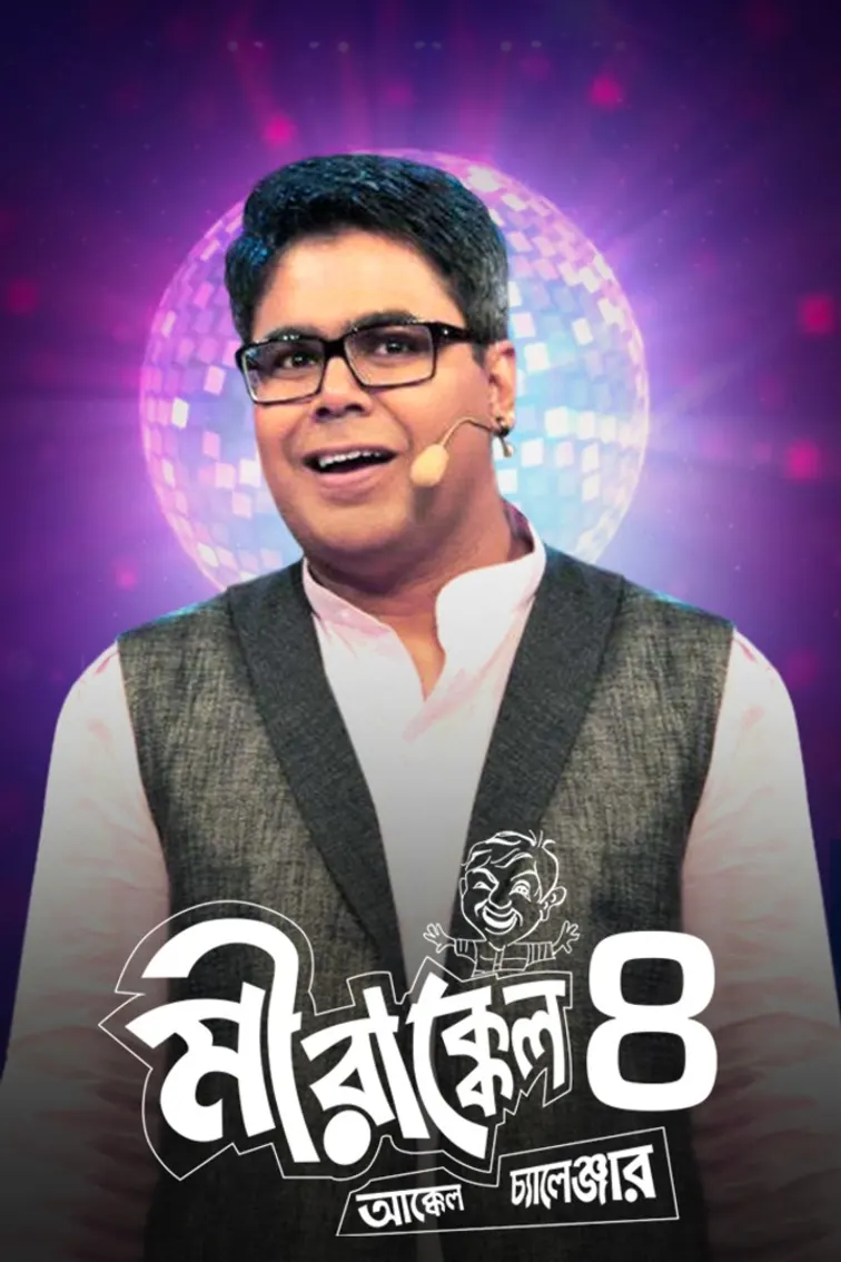 Amader Ei Poth Jodi na Sesh Hoy TV Show