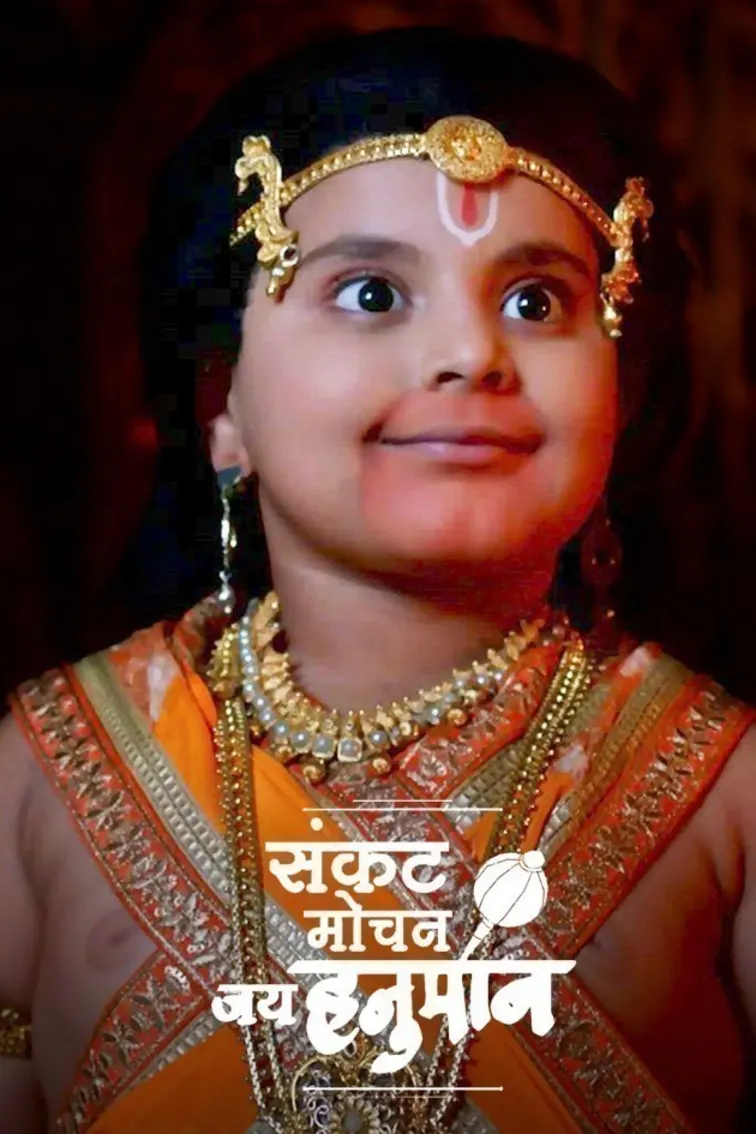 Sankat Mochan Jai Hanuman TV Show