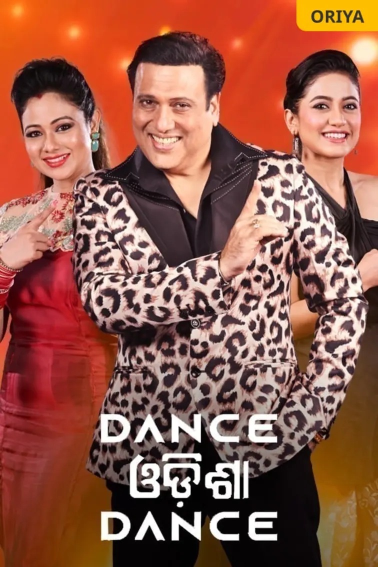 Dance Odisha Dance 2021 TV Show