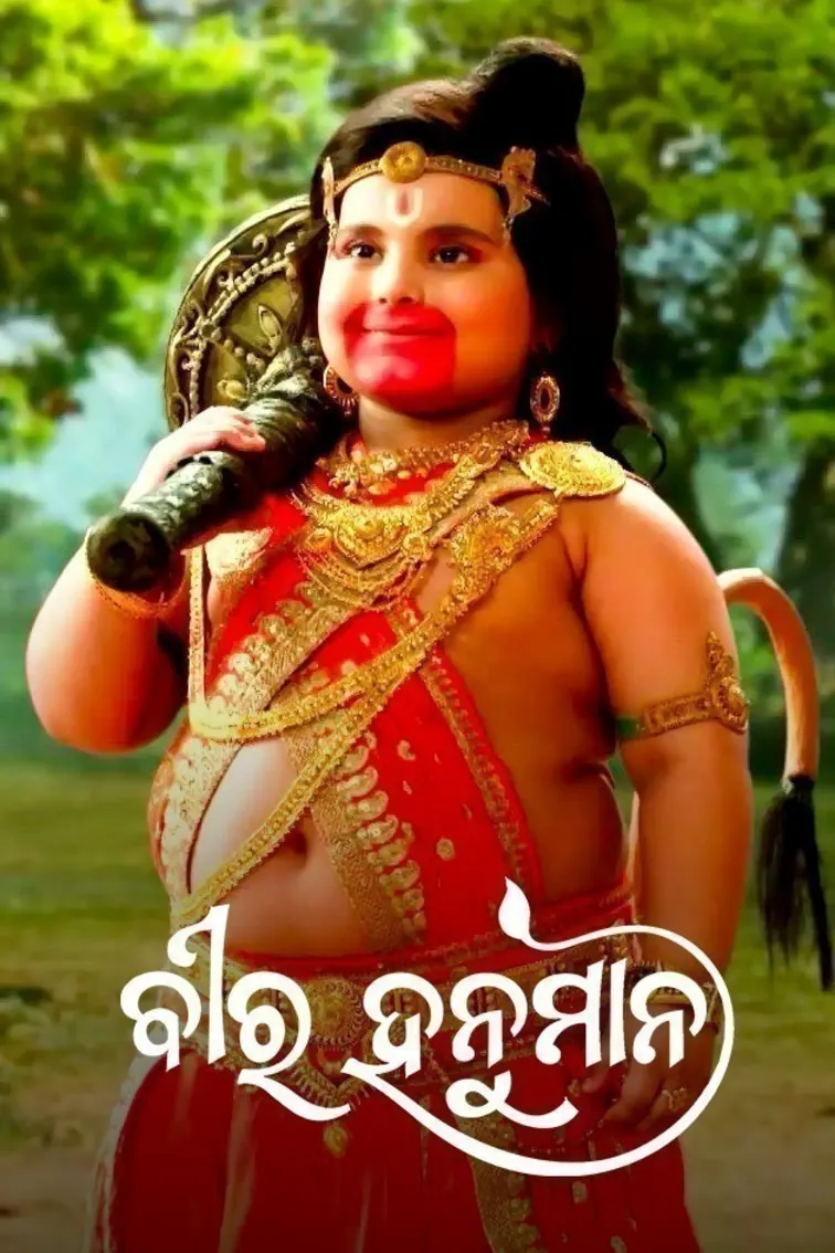 Bira Hanuman TV Show