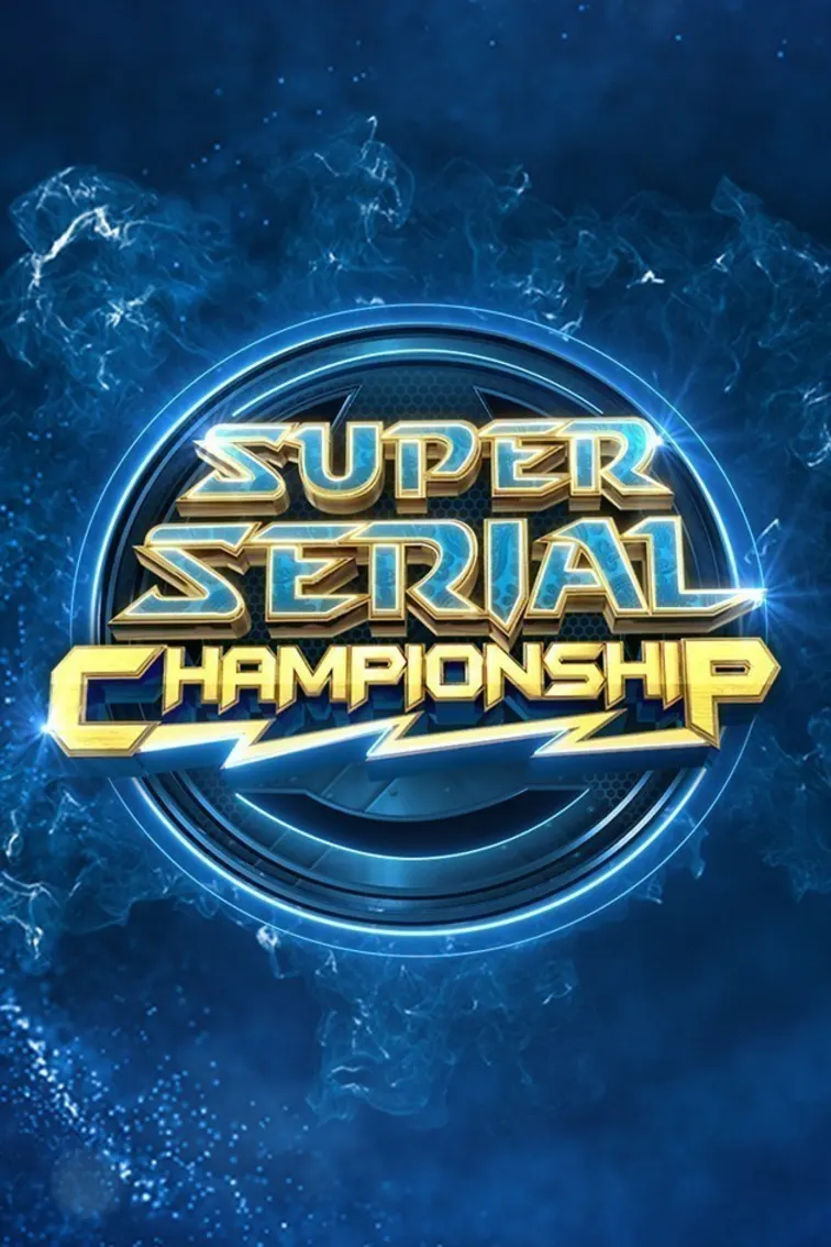 Super Serial Championship Season 3 TV Show
