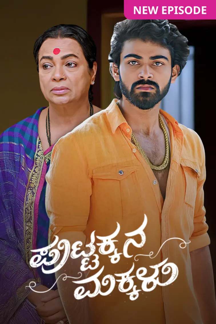 Puttakkana Makkalu TV Show