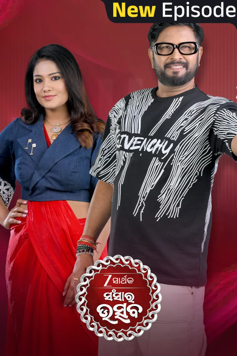 Zee Sarthak Sansar Utsav TV Show